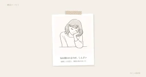 気を使われるのが、しんどい