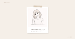お見合いの服は、決めている